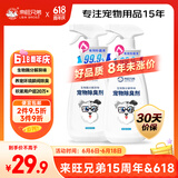 来旺兄弟宠物除臭剂猫尿分解除味剂狗狗生物酶去味喷雾家庭装