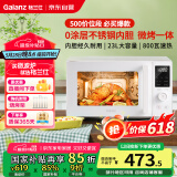 格兰仕（Galanz）微波炉家用不锈钢内胆23升800瓦高颜值小森林系列智能便捷微波炉烤箱一体机XRA(W0)