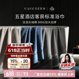 康尔馨五星级酒店浴巾纯棉 新疆长绒棉加大加厚男女成人浴巾 卡其色800g