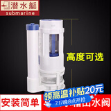 潜水艇抽水马桶排水阀配件出水通用型冲水器密封垫水箱配件普通家用座便器连体坐便器新式老式顶双按钮进水阀 马桶排水阀(水箱高度21-26cm)