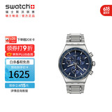 斯沃琪（Swatch）瑞士手表金属系列一池钴蓝毕业礼物三眼计时石英表YVS496G