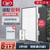 JF适配安利逸新空气净化器过滤网滤芯101076CH套装 25mm套装（机器电源线插头两孔）