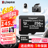 金士顿（Kingston）TF卡 行车记录仪内存卡 高速摄像头监控手机存储卡micro sd SDCS2/256GB【记录仪丨读速100M/S】