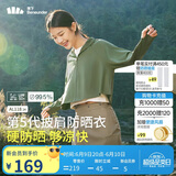 蕉下（beneunder）防晒衣女春夏UPF50+冰丝经典披肩款AL11824湖茶绿L