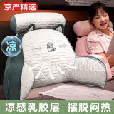 京严精选靠枕靠垫床头床上靠背垫软包床头靠抱枕宿舍靠枕沙发床靠垫 哈士奇【可拆卸靠背垫+枕头】 大号【超软靠背+冰丝乳胶】