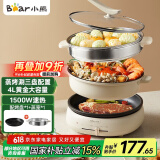 小熊（Bear）电火锅 多功能料理锅 电煮锅家用火锅专用锅分体式多功能锅料理烤肉涮肉锅火锅锅C40W2 4L