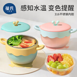 葆氏婴儿辅食碗感温注水保温碗316不锈钢宝宝婴幼儿吃饭儿童餐具