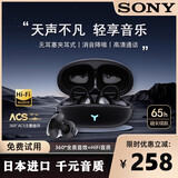 日本进口适用SONY索尼真无线蓝牙耳机夹耳式运动降噪重低音强续航 曜夜黑【升级版】