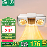 雷士（NVC）安全多功能灯风双暖浴霸暖风卫生间壁挂式灯暖浴室挂墙EWBB1777