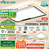 雷士（NVC）客厅灯灯具套餐后现代简约LED吸顶灯北欧创意-悠然包安装