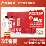 热活 酱香型白酒 53度 500ml*2 礼盒装 端午节礼物