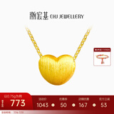 潮宏基 小确幸小桃心爱心黄金吊坠女送女友生日礼物 计价 约0.65g（不含项链）