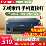 佳能（Canon） G3811/G3836原装连供彩色打印机无线复印扫描一体机家用办公打印机 G3811【手机电脑无线连接+打印复印扫描】 官方标配：主机+原装墨水一套【13000页大墨仓】