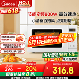 美的（Midea）变频小清新微波炉 液晶屏幕 磨砂面板 小型20L家用 匠心工艺（PM2002）