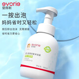 爱得利婴幼儿童自动泡泡洗发沐浴露二合一新生儿宝宝洗发水沐浴乳380ml  380ml【自动泡泡款