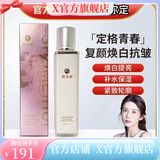 金木集团【官方】金木集团舒美惠赋活逆匿龄喷雾奢宠多肽精华喷雾 两瓶装