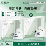 百雀羚（PECHOIN）小雀幸冻干面膜补水修护冻干面膜5片敏感肌可用品质国货