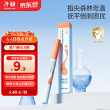 子初儿童专研甲缘油 防倒刺指甲边缘呵护指甲营养油儿童护甲油 2ml