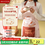 美厨（maxcook）围裙 加厚布料卡通创意厨房围裙 防污防油围裙 淘气狗MCPJ9820
