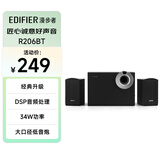 漫步者（EDIFIER）R206BT 2.1声道电脑音响 蓝牙音箱 桌面游戏音响 台式机笔记本音响 黑色