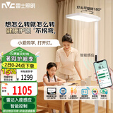 雷士（NVC）未来光旋转灯头大路灯全光谱护眼学习台灯智能控制立式护眼灯L8