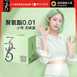 37.5超薄0.01mm紧致小号10只聚氨酯避孕套裸入男用安全套热感001套套