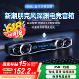 联想异能者有线深渊灯光音响桌面蓝牙音箱隐藏麦台式机笔记本游戏适用拯救者电竞低音炮礼品