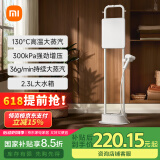 米家【高效熨烫高手】小米立式挂烫机家用小型增压手持熨斗除菌除螨熨烫机 2.3L水箱 ZQGTJ02KL