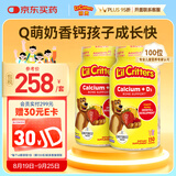 小熊糖（L'ilCritters）丽贵儿童维生素D3+钙软糖150粒*2瓶vd儿童钙钙0防腐营养包3-6岁
