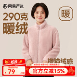 网易严选女式摇粒绒外套冲锋衣内胆春季温暖长绒摇粒绒马甲背心短绒 珊瑚绒长绒外套-蜡粉色-23升级 M
