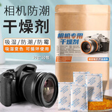呈爱硅胶干燥剂相机单反镜头专用可重复使用防潮变色电子产品防霉除湿 10包共300克