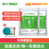 旌川胶囊空壳 可食用药用空心胶囊药壳植物肠溶胶囊皮可灌装中药粉 0号植物空心胶囊分体 500粒*1袋 上市公司出品