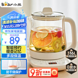 小熊（Bear）养生壶 煮茶壶 恒温水壶 保温烧水一体电热水壶花茶壶 316L不锈钢 1.5L大容量 YSH-J15H8