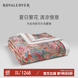 罗卡芙（ROYALCOVER） 兰精天丝春秋被欧式可水洗空调被亲肤双人被子夏凉被西西里之夏 1.8m床适用240*240（春秋被）