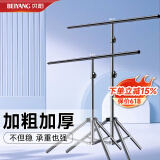 贝阳（beiyang）摄影背景支架80*200中号T型架柔光纸背景布架子摄影器材影棚配件便携金属背景架(送2只大力夹)