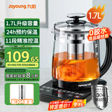 九阳（Joyoung）0胶水养生壶煮茶器煮茶壶11段温控24h预约保温 1.7L玻璃花茶壶 WY170