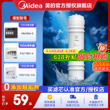 美的净水器滤芯适用MU136A-4，MU131A-5、MRC1686A-50G、MRC1795A-75G、MRC1592A-50G、M6系列- PP棉滤芯
