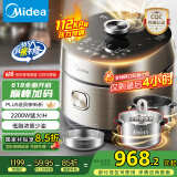 美的（Midea）【国家补贴】低脂浓香电压力锅5L低音IH 2200W智能预约112KPa可调高压锅4-6人0涂层电饭煲S5892NF