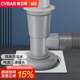 橱卫帮（CVBAB）洗衣机地漏三通接头 下水管防臭防反水排水管密封三通二合一CV620