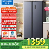 创维500升对开门大容量家用冰箱双开门 超薄嵌入 风冷无霜一级能效变频节能 国家补贴20%BCD-500W2B1
