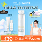 芙丽芳丝（Freeplus）爽肤水保湿护肤补水清爽男士女士160ml
