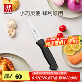 双立人（ZWILLING）水果刀削皮刀刮皮刀家用小刀多功能蔬果刀刀具Enjoy厨刀8cm