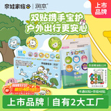 润本植物精油多彩贴60贴+奈娃家族精油贴48片儿童成人户外防护贴