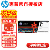 惠普（HP）12a原装硒鼓 Q2612A粉盒 适用于1020plus m1005 m1319 打印机墨盒 Q2612AF硒鼓双支装（约4000张）