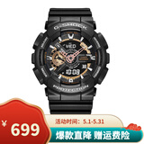 卡西欧（CASIO）男表G-SHOCK运动手表学生多功能电子表双显防水防震大表盘石英表 玫瑰金GA-110RG-1A