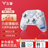 飞智八爪鱼5/八爪鱼4无线游戏手柄力反馈手柄DW12C类xbox手柄支持手机/PC/Switch2明末渊虚之羽手柄 八爪鱼4 标准版