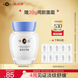 片仔癀皇后牌臻润珍珠膏40g（升级款） 淡化细纹滋润保湿面霜护肤品