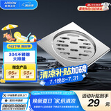箭牌（ARROW）304 不锈钢地漏防臭芯防反味防虫淋浴室卫生间阳台厕所洗衣机通用 【干湿区通用】地漏5183SS