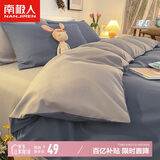 南极人床上三件套1.5x2米学生宿舍单人被套床单被罩套件适用0.9/1.2米床