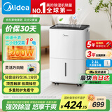 美的（Midea）除湿机 自营旗舰店家用轻音小型抽湿机12升干衣回南天吸湿器CF12BD/N7-DO【李佳琦直播同款】